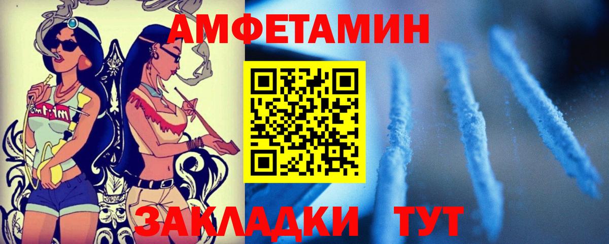 Amphetamine  АМФ  мега tor  Amphetamine 98%  Великий Новгород  Вход с VPN 