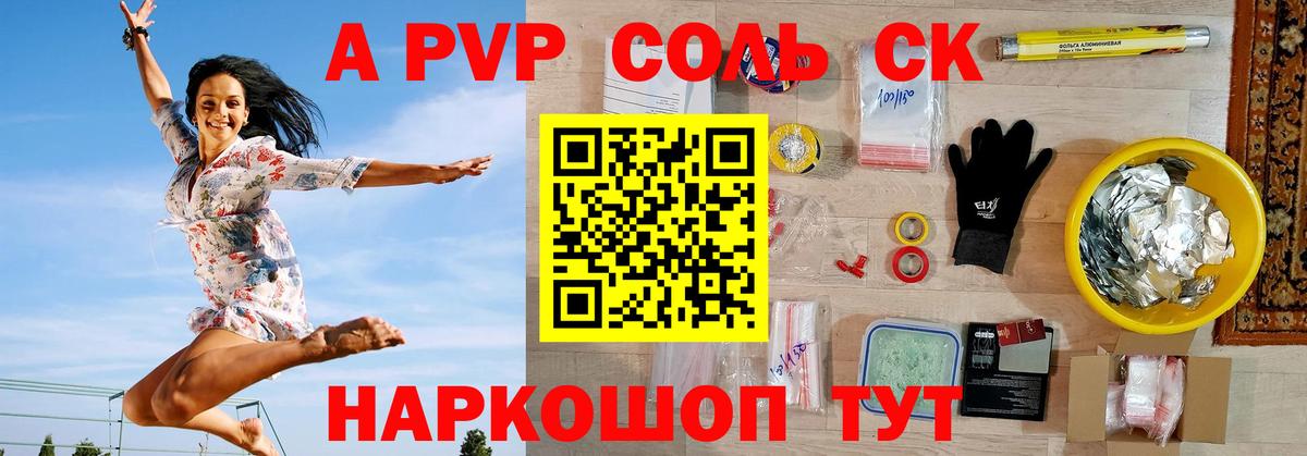 Alfa_PVP мука  Вход с VPN  где можно купить   Альфа ПВП крисы CK  A-PVP  Альфа ПВП Crystall  Великий Новгород 