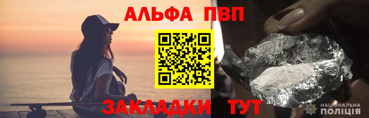 А ПВП Соль  А ПВП  Великий Новгород  Alpha PVP СК КРИС 