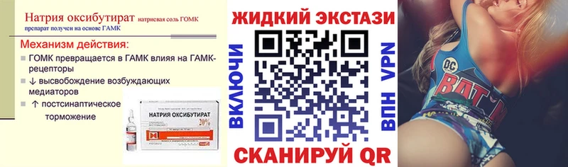 МЕГА tor  наркотики  Великий Новгород  БУТИРАТ Butirat 