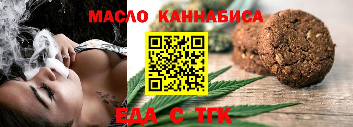 Великий Новгород  Еда ТГК марихуана  Вход с VPN 