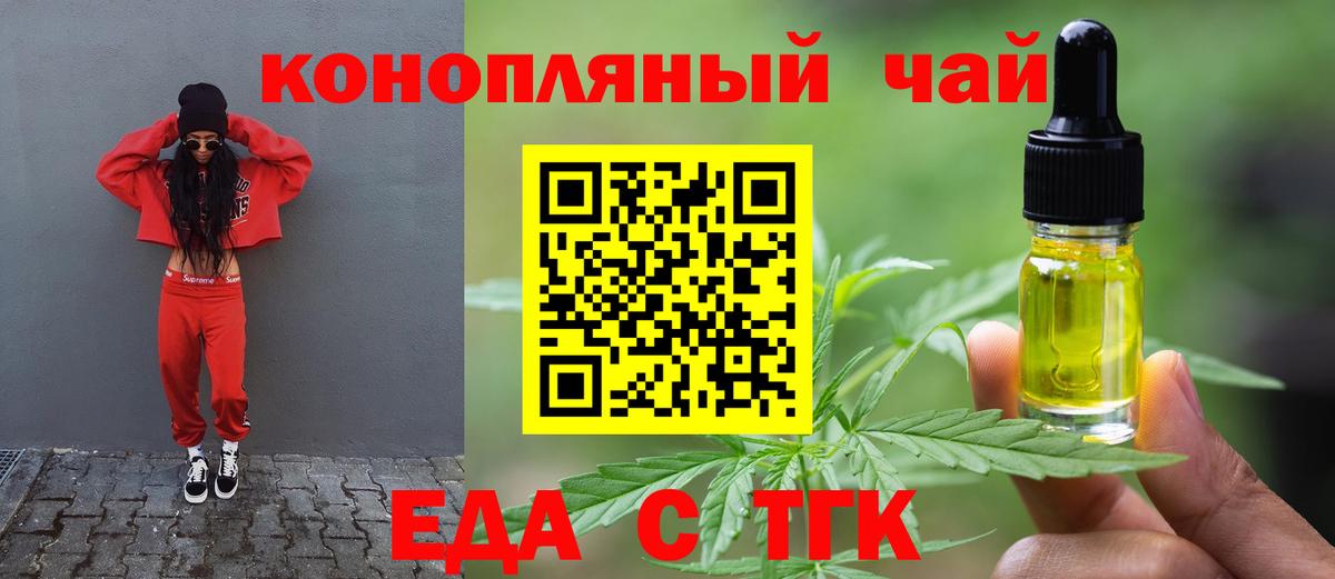 Печенье с ТГК марихуана Великий Новгород