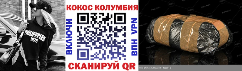 Cocaine Columbia  MEGA tor  Великий Новгород 