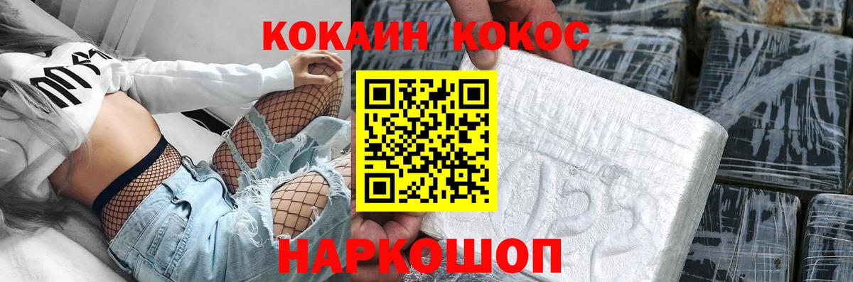 COCAIN Columbia  Великий Новгород  КОКАИН Колумбийский 