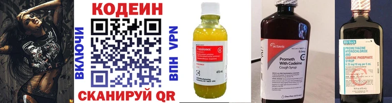 купить   Великий Новгород  Codein Purple Drank 