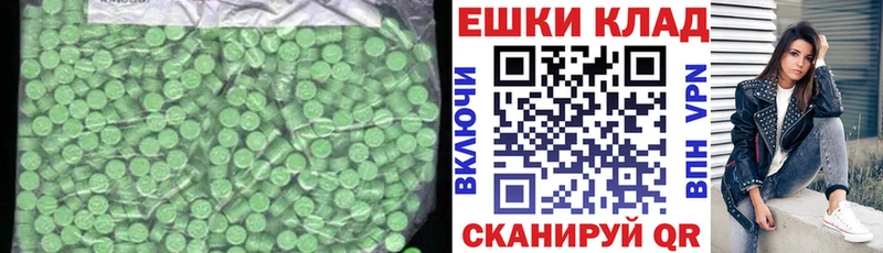 Экстази круглые Великий Новгород