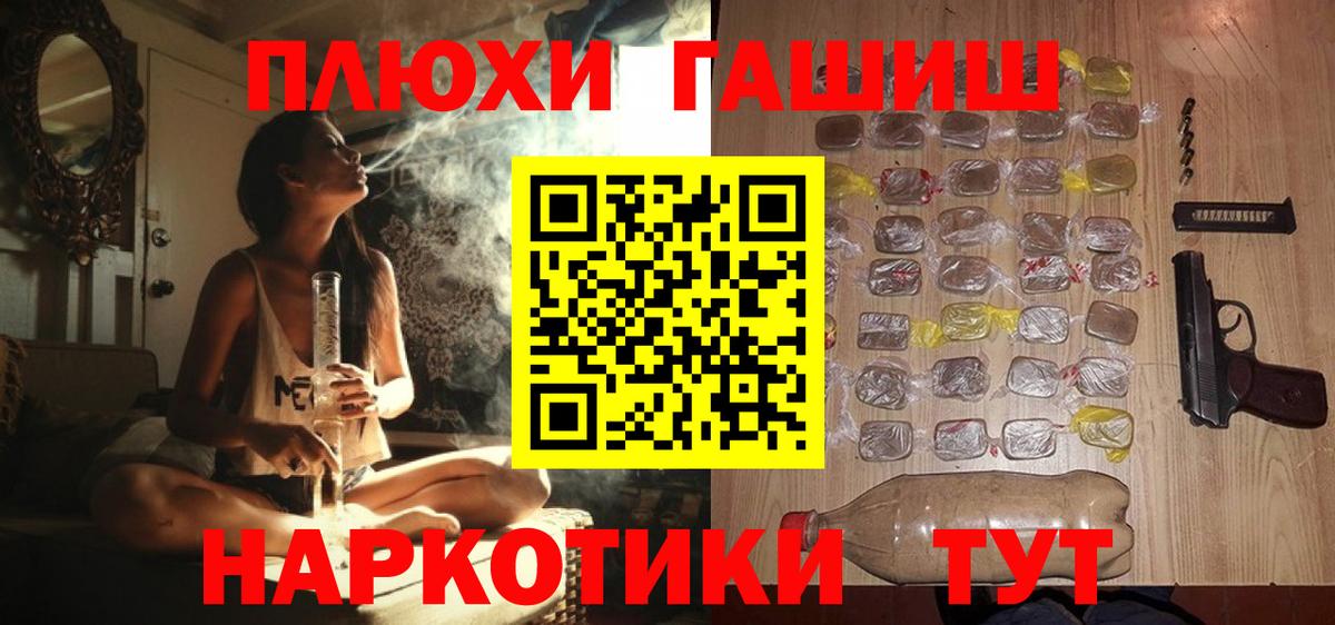 ГАШ Premium  ГАШИШ AMNESIA HAZE  Вход с VPN  Великий Новгород 