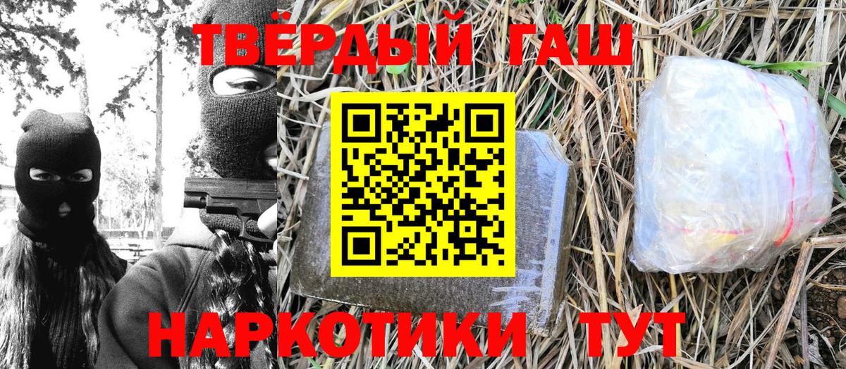 ГАШИШ ice o lator Великий Новгород