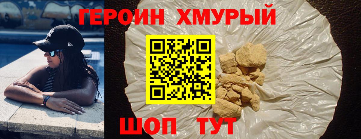 ГЕРОИН  Великий Новгород  ГЕРОИН Афган 