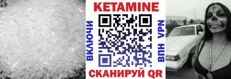 КЕТАМИН ketamine  Великий Новгород 