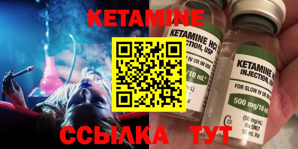 Великий Новгород  Кетамин VHQ  КЕТАМИН ketamine  Вход с VPN 