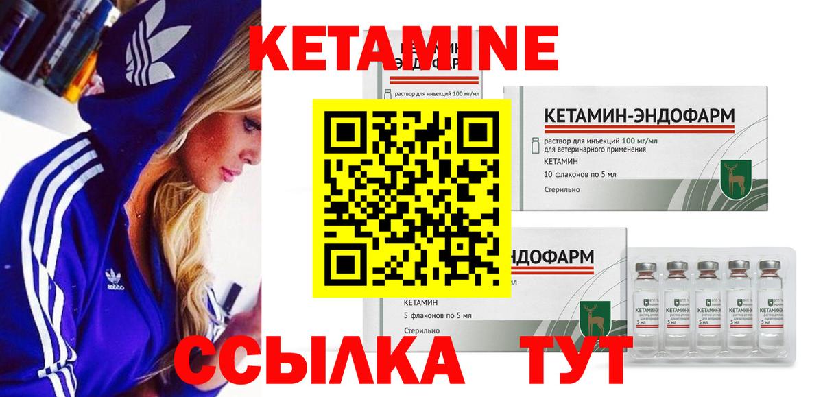 Кетамин VHQ  Кетамин ketamine  Великий Новгород 
