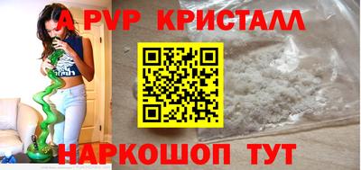 альфа пвп VHQ Апрелевка