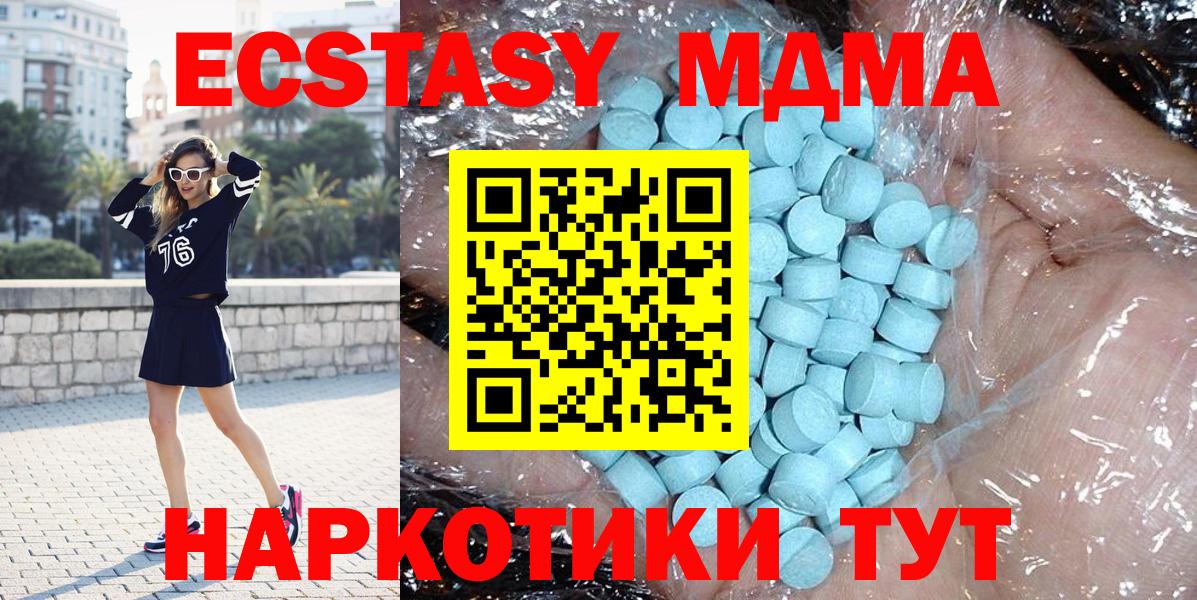 МДМА  МДМА Molly  Великий Новгород  MDMA VHQ 