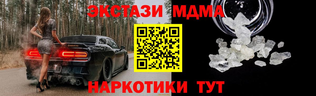 МДМА молли Великий Новгород