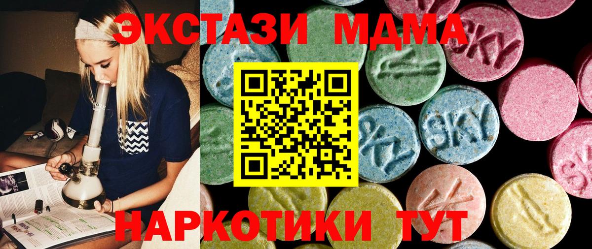 МДМА молли  Вход с VPN  Великий Новгород  МДМА VHQ 
