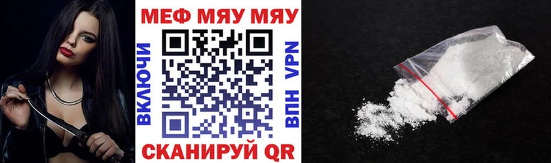 Меф мука Великий Новгород