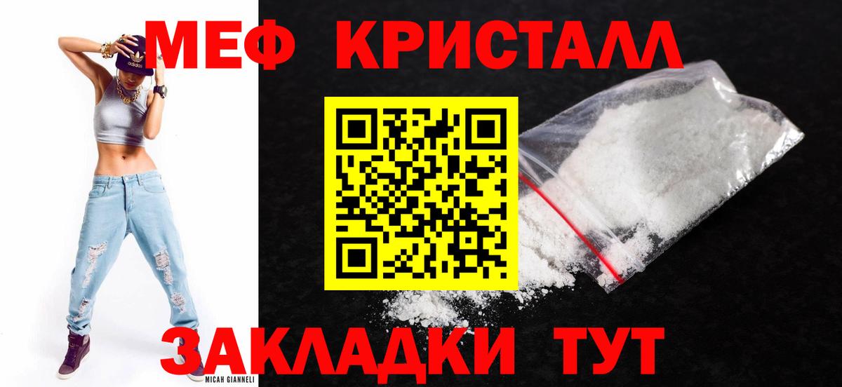 Меф мяу мяу кристаллы Великий Новгород