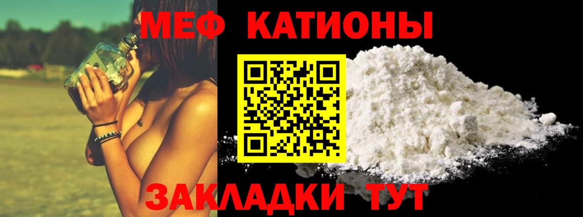 МЯУ-МЯУ VHQ  Меф 4 MMC  Меф  Великий Новгород 