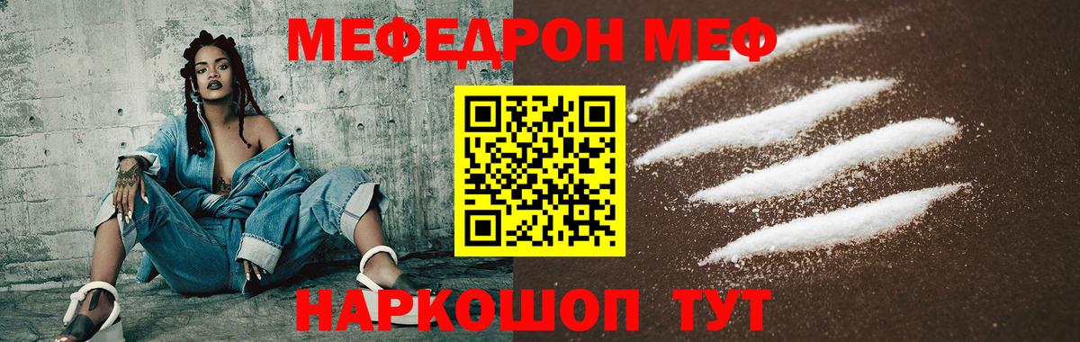 МЕФ мука  Вход с VPN  МЯУ-МЯУ мяу мяу  Великий Новгород 