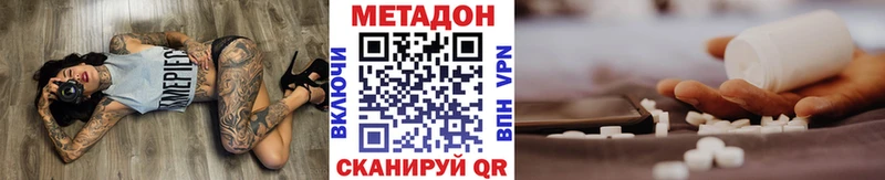 МЕТАДОН белоснежный  нарко площадка Telegram  Великий Новгород 