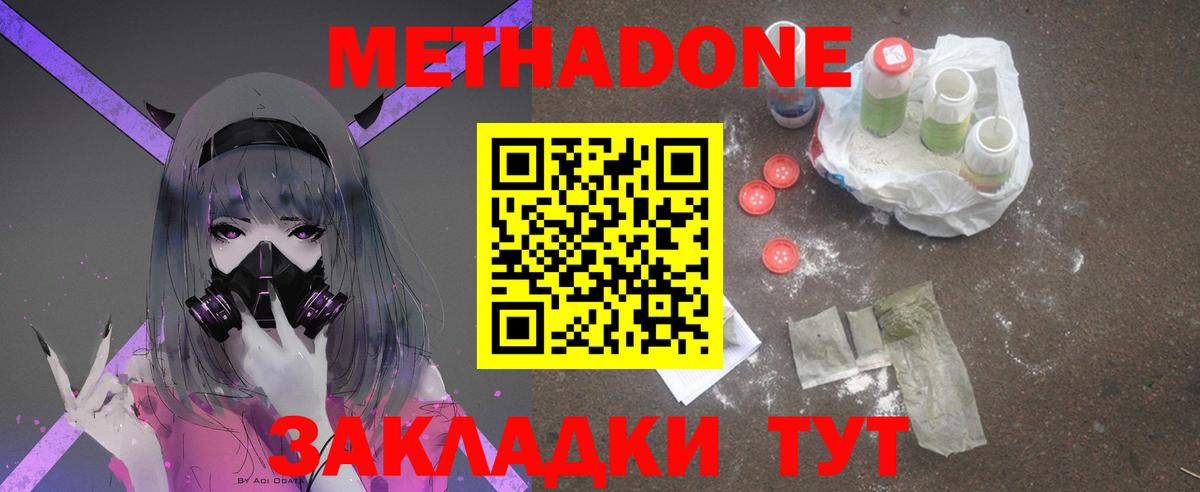 Великий Новгород  МЕТАДОН белоснежный  Вход с VPN 