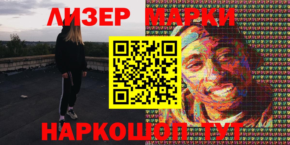 Наркотические марки 1,8мг Великий Новгород
