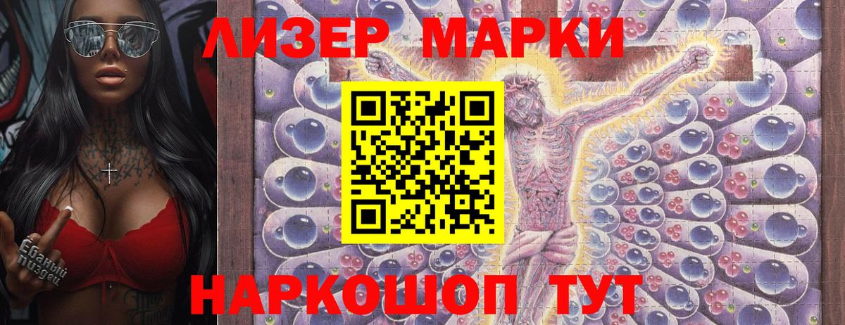 Марки NBOMe 1,5мг  Наркотические марки  Великий Новгород  Марки NBOMe 1,5мг 