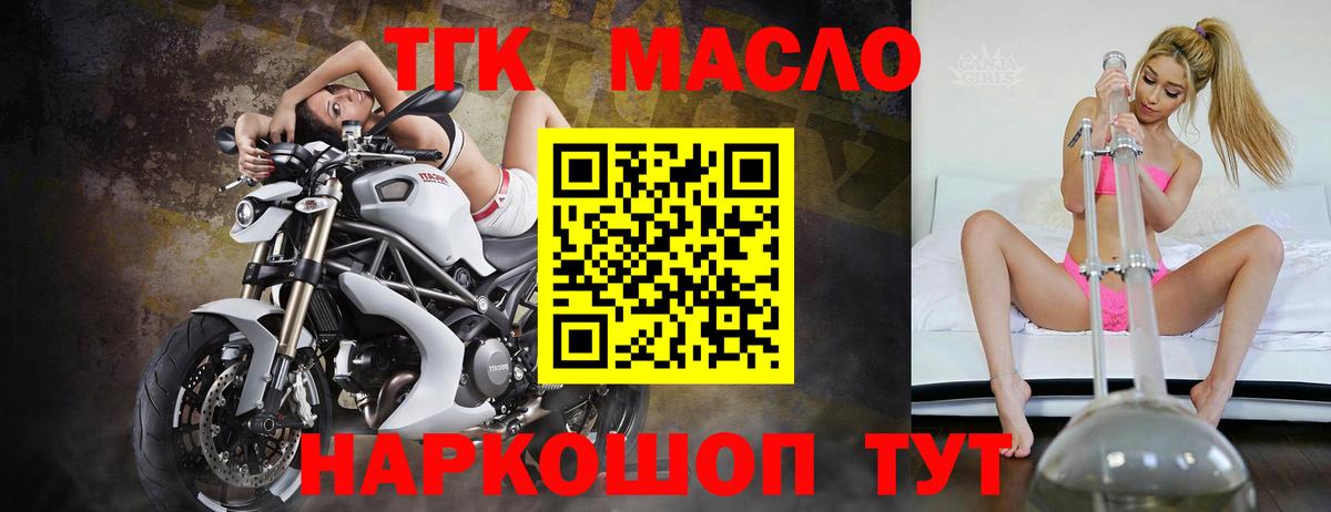 Дистиллят ТГК гашишное масло Великий Новгород