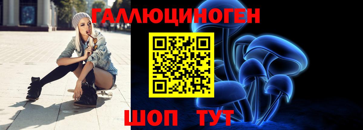 Псилоцибиновые грибы Magic Shrooms  Великий Новгород 